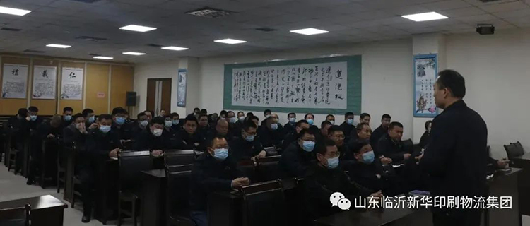 拼搏在线首页召开2022年廉政警示教育会 第 2 张