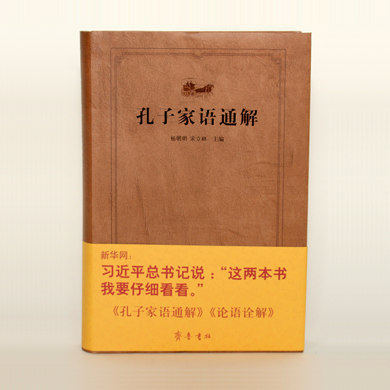 精装图书革命(广西师范大学出版社) 精装图书革命(广西师范大学出版社)