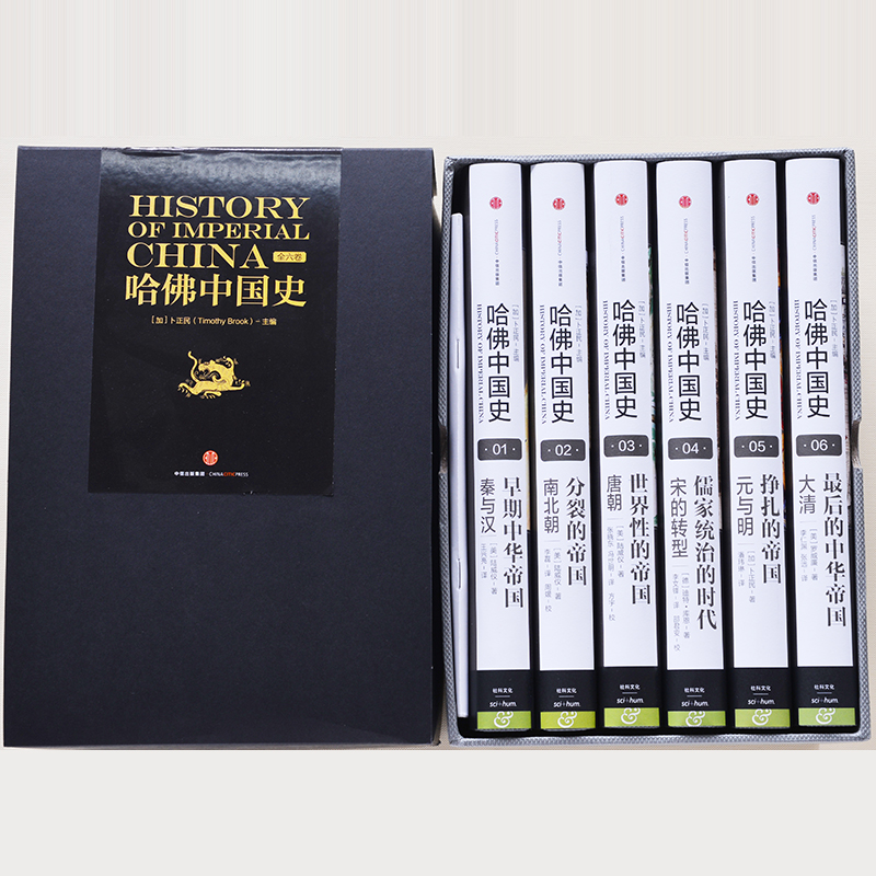 中国哈佛史 中国哈佛史